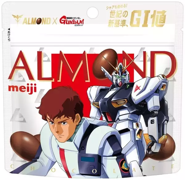 「「ガンダム 逆襲のシャア」私、シャア・アズナブルがコラボしようというのだ！コラボ“アーモンドチョコレート”発売」の画像