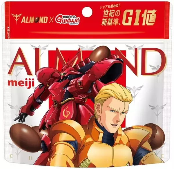 「「ガンダム 逆襲のシャア」私、シャア・アズナブルがコラボしようというのだ！コラボ“アーモンドチョコレート”発売」の画像