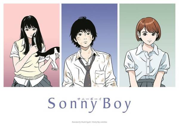 江口寿史がキャラ原案 銀杏boyzが初のアニメ主題歌 オリジナルアニメ Sonny Boy 製作決定 21年4月28日 エキサイトニュース