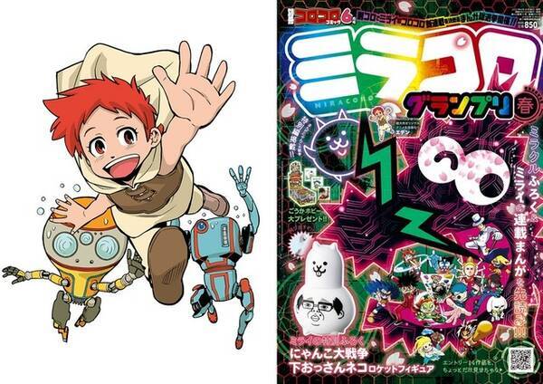 Netflixアニメ エデン コミック版が 別冊コロコロコミック に掲載 子ども時代のサラ描いたキャラカットお披露目 21年4月30日 エキサイトニュース Netflixアニメ エデン コミック版が 別冊コロコロコミック に掲載 子ども時代のサラ描いたキャラカットお披露目 21年4月30日 エキサイトニュース