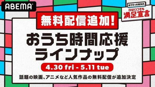 Gwにオススメ 銀魂 リゼロ 映画クレヨンしんちゃん ほかabemaで無料配信 21年5月1日 エキサイトニュース