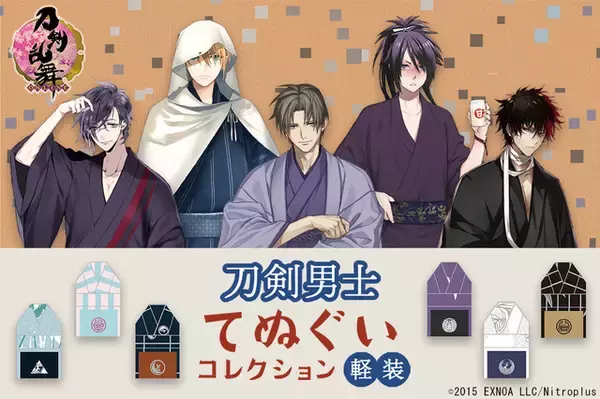 「「刀剣乱舞」山姥切国広ら全23振りの“軽装”刀剣男士がてぬぐいに！キャラくじ登場」の画像