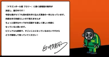 トランクスは数字を持っている Db超 視聴率が過去最高の8 4 後番組 ワンピース に迫る快挙の理由はシリアス路線 16年6月17日 エキサイトニュース