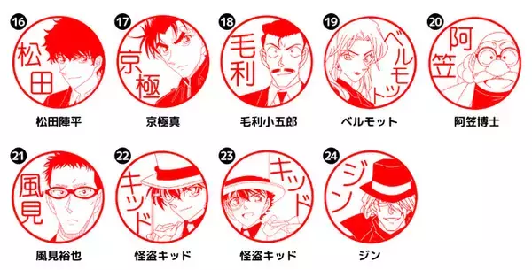 「「名探偵コナン」コナン、安室、赤井など！選べるキャラ“はんこ”発売 銀行登録OK」の画像