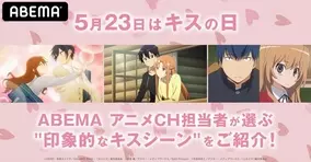 アニメで好きなキスシーンは 3位 暗殺教室 潮田渚と茅野カエデ 犬夜叉 犬夜叉と桔梗 2位 Sao キリトとアスナ 21年版 21年5月23日 エキサイトニュース