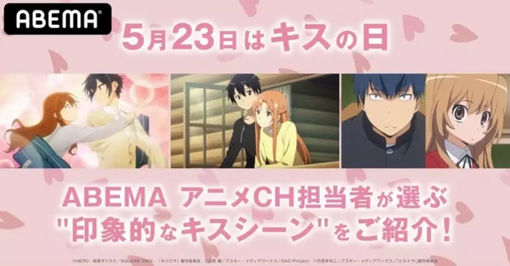 アニメで好きなキスシーンは 3位 ポケモン 2位 とらドラ 1位は キスの日 18年5月23日 エキサイトニュース