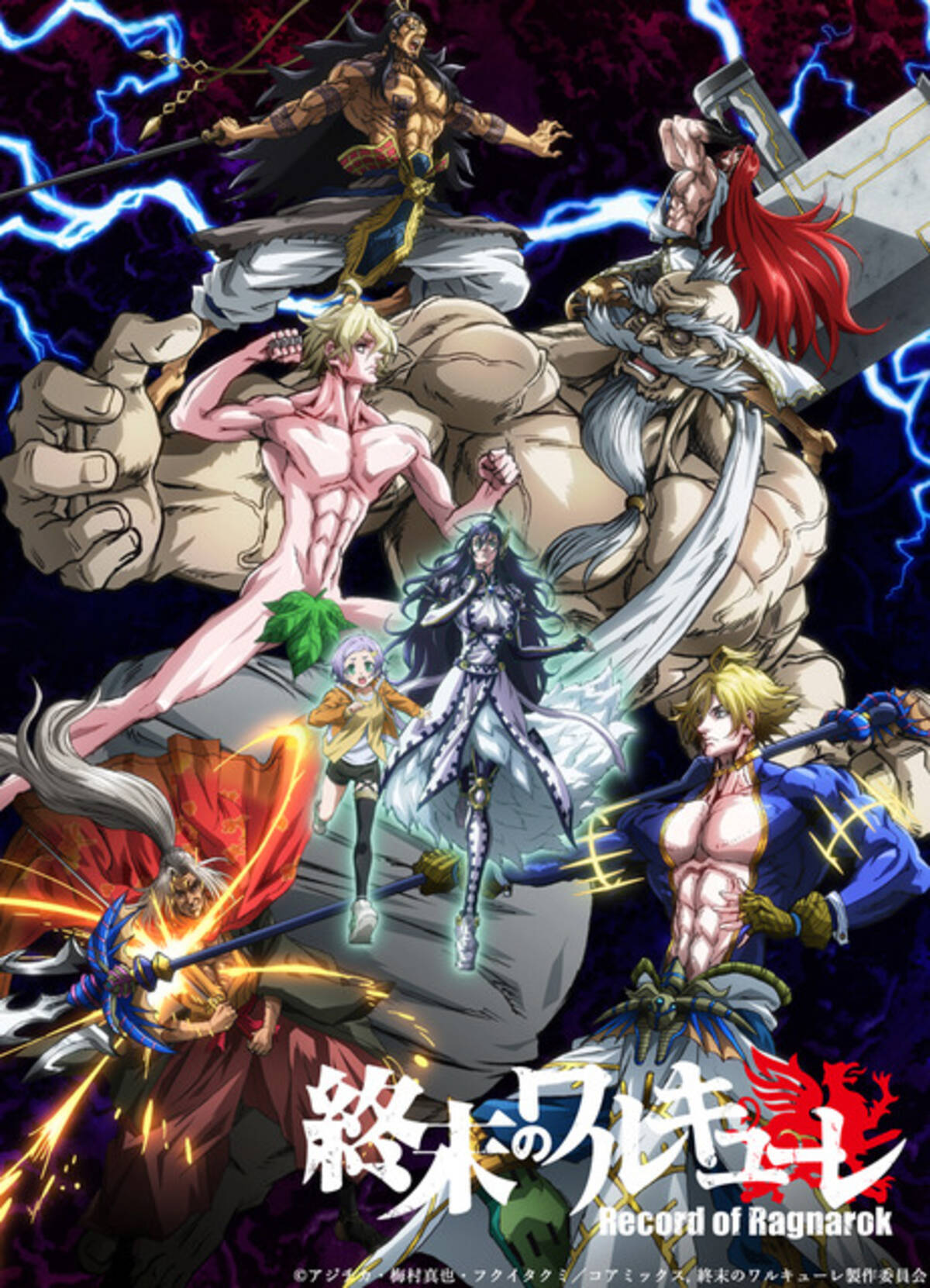 Netflixアニメ 終末のワルキューレ 第2弾キービジュアル Pv公開 小林ゆうなど追加キャストも発表に 21年5月25日 エキサイトニュース
