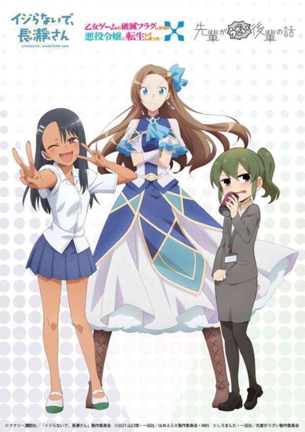 長瀞さんと はめふらx カタリナ 先輩がうざい後輩の話 五十嵐が出会ったら コラボ4コマ Cmを展開 21年5月26日 エキサイトニュース