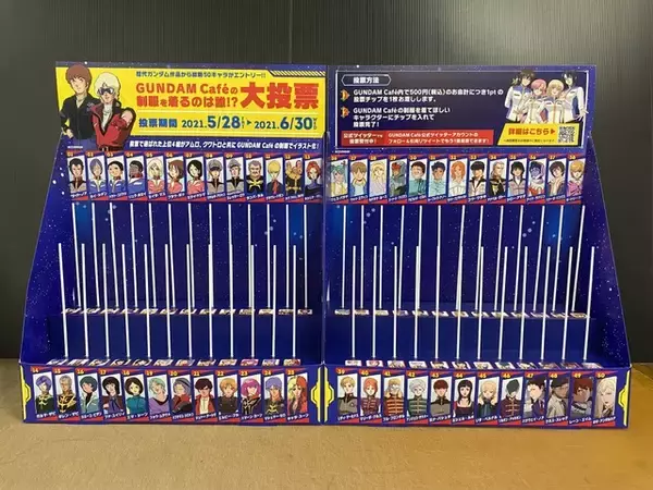 「「ガンダム」50キャラを対象に大投票！“GUNDAM Cafe”の制服を着るのは誰だ!?企画開催」の画像