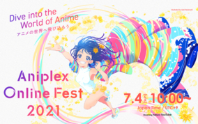 「鬼滅の刃」「まどか☆マギカ」らラインナップ！「Aniplex Online Fest 2021」YouTubeにて開催決定