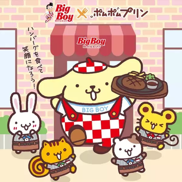 「サンリオ「ポムポムプリン」コラボメニューで一緒にわくわく♪ ビッグボーイでコラボ企画開催」の画像