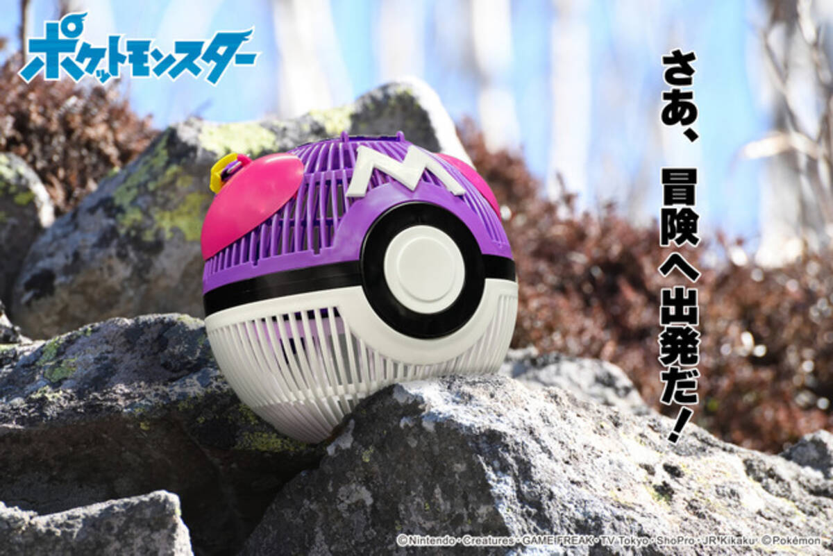 ポケモン 気分は最強のポケモントレーナー マスターボールが虫かごになって登場 21年6月1日 エキサイトニュース