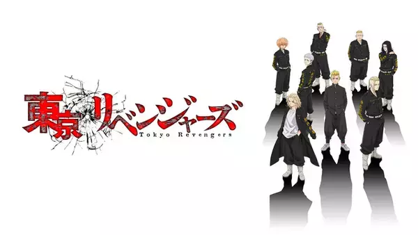 「東京リベンジャーズ」「おさまけ」「転スラ日記」…春アニメを復習！ ABEMAで振り返り企画開催