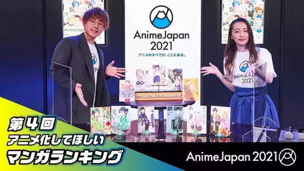 「「AnimeJapan 2021」主催施策を配信 「閃光のハサウェイ」のメイキング 「SAO」「コナン」のコスプレ術など6番組」の画像