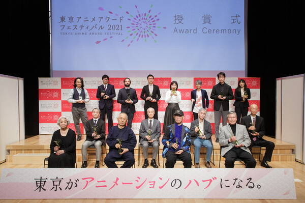 東京アニメアワードフェスティバル 22 来春 池袋にて開催決定 コンペティション部門 応募受付開始 21年6月10日 エキサイトニュース