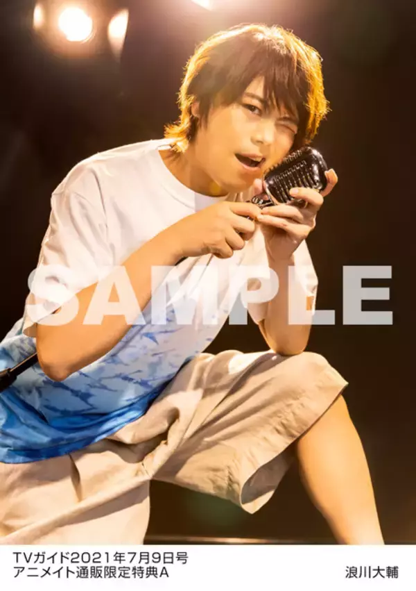 「浪川大輔「TVガイド」で“ブランケットプレイ”を披露!? 購入者特典の生写真も公開」の画像