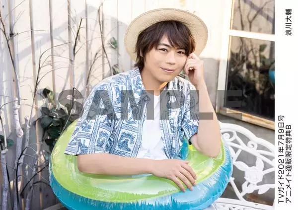 「浪川大輔「TVガイド」で“ブランケットプレイ”を披露!? 購入者特典の生写真も公開」の画像