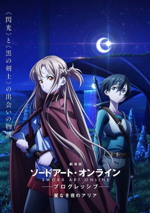 好きな カップル キャラといえば 2位 Sao キリトとアスナ トップは幼なじみのカップル 21年6月12日 エキサイトニュース 好きな カップル キャラといえば 2位 Sao キリトとアスナ トップは幼なじみのカップル 21年6月12日 エキサイトニュース