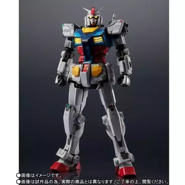 「「ガンダム」RX-78F00 GUNDAM、超合金でフィギュア化！ リアルな金属マテリアル感を実現」の画像