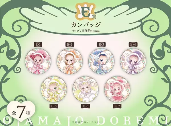 「「おジャ魔女どれみドッカ～ン！」描き下ろしの限定グッズがキュート♪ オンラインくじ発売中」の画像