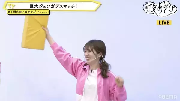 「「声優と夜あそび」内田真礼が3歳児に!? 下野紘と“ジャージ”姿で大運動会を開催！」の画像