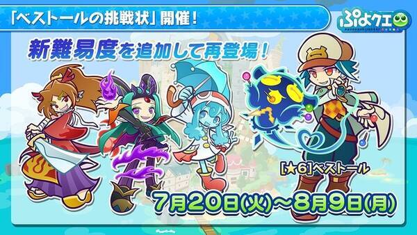 けもフレ3 コラボに ねんどろいど フィギュア化も ぷよクエ 生配信発表情報まとめ 21年6月21日 エキサイトニュース