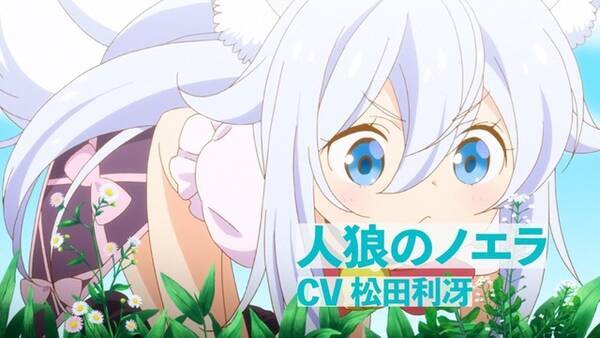 夏アニメ チート薬師のスローライフ 本pv公開 福島潤 松田利冴ら演じるキャラクターが登場 21年6月24日 エキサイトニュース