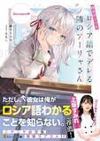 「アニメ化してほしいライトノベル・小説は？ 3位「千歳くんはラムネ瓶のなか」、2位は「お隣の天使様にいつの間にか駄目人間にされていた件」…ラブコメ＆甘～い作品が人気！＜21年上半期版＞」の画像3