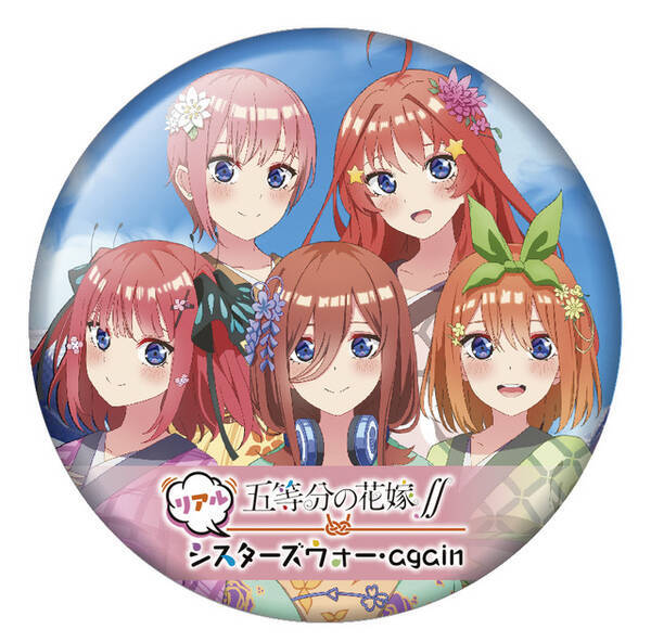 五等分の花嫁 シスターズウォー編の聖地を巡る 京都 映画村ほかでコラボイベントが開催中 21年6月26日 エキサイトニュース