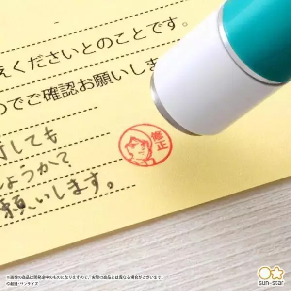 「「機動戦士Zガンダム」シヤチハタ登場！ カミーユ、クワトロ、百式など8種のイラストが選べる」の画像
