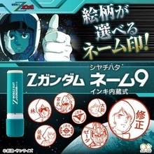 「機動戦士Zガンダム」シヤチハタ登場！ カミーユ、クワトロ、百式など8種のイラストが選べる