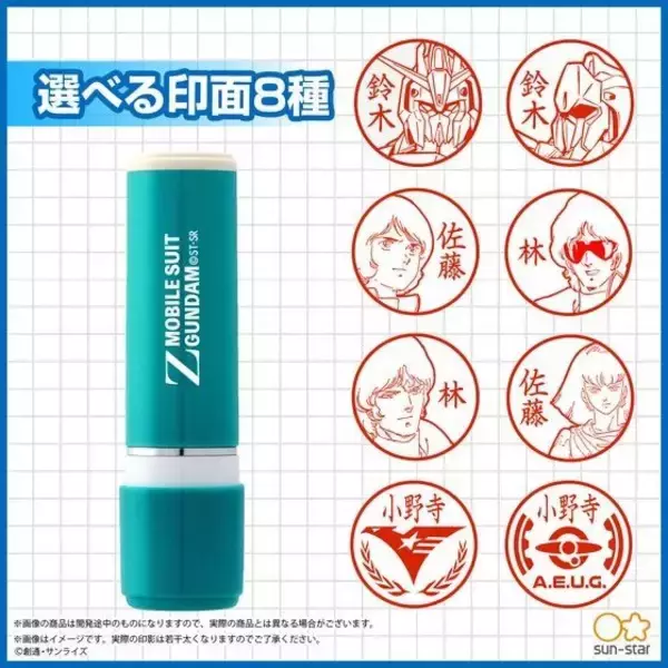 「「機動戦士Zガンダム」シヤチハタ登場！ カミーユ、クワトロ、百式など8種のイラストが選べる」の画像