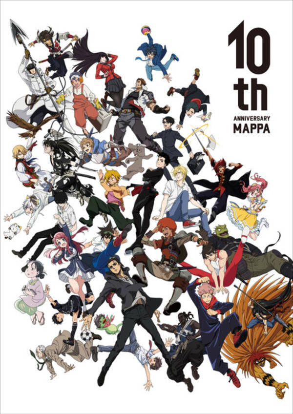 アニメスタジオ Mappa 10周年記念キービジュアル公開 ユーリ 進撃の巨人 呪術廻戦 のキャラ大集結 21年6月28日 エキサイトニュース