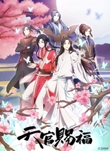 中国発アニメ「天官賜福」諏訪部順一、花澤香菜、増田俊樹が追加キャストに！