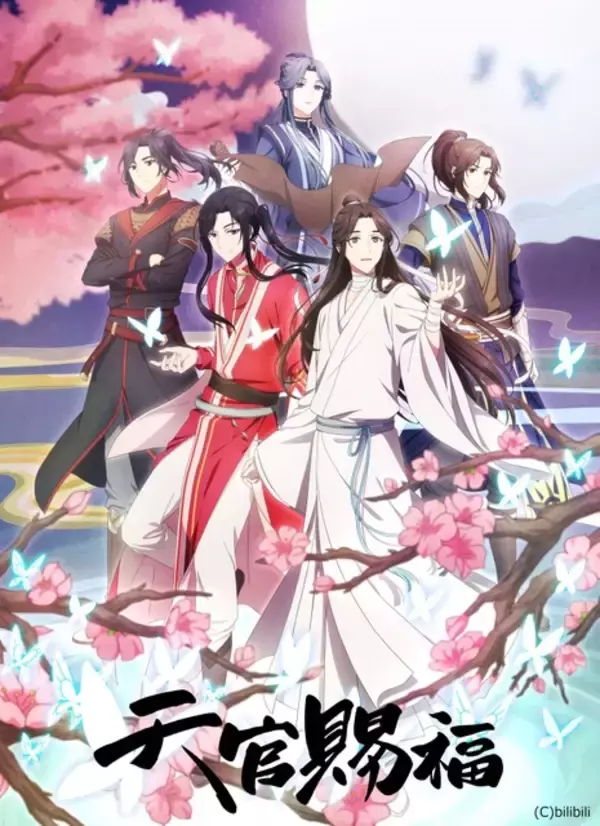 中国発アニメ「天官賜福」諏訪部順一、花澤香菜、増田俊樹が追加キャストに！