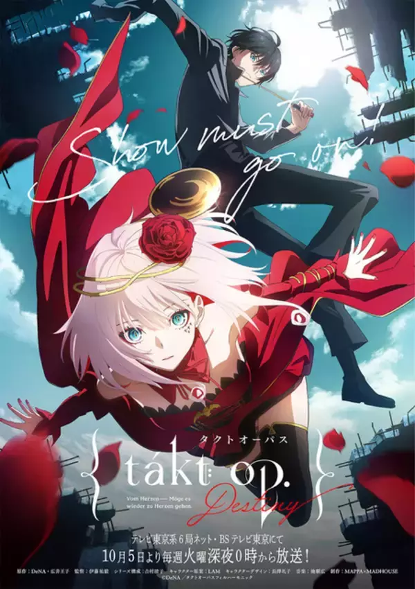 MAPPA×マッドハウスがタッグ制作！ オリジナルアニメ「takt op.Destiny」10月放送決定