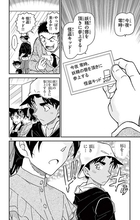 「名探偵コナン」怪盗キッドを大特集！ 平次と和葉の恋の行方も…♪ 公式アプリにて