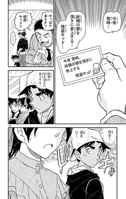 名探偵コナン 平次とキッドがキス寸前 第984話に 反則すぎる 公式で見れるとは 年10月15日 エキサイトニュース