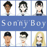 「オリジナルアニメ「Sonny Boy」特番放送！ 市川蒼、大西沙織、悠木碧らが魅力を語る 追加キャラ＆キャストも発表」の画像4