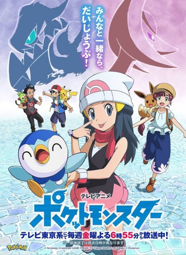 ポケモン 最新pvで9年ぶりの ヒカリ ポッチャマ を見てみよう ダークライとクレセリアの姿も 21年7月3日 エキサイトニュース