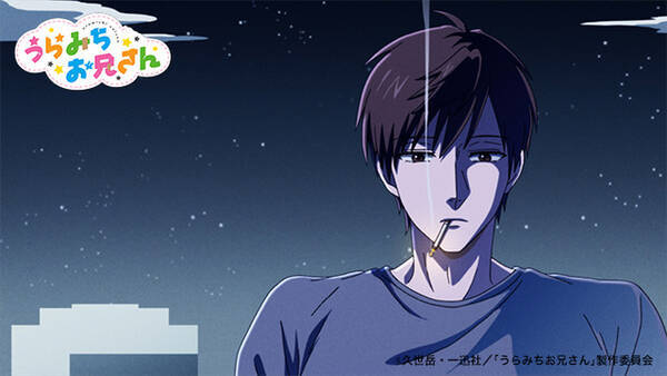 うらみちお兄さん 素 の表情に思わずドキッ Ed Op映像が公開 神谷浩史出演のblu Ray情報も 21年7月6日 エキサイトニュース