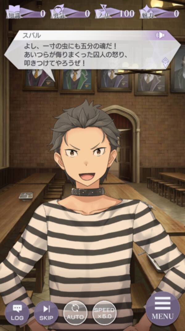 Re ゼロ 原作者完全監修の外伝ストーリーがアツい リゼロス 新章1 囚人番号459 ナツキ スバル を振り返る 21年7月9日 エキサイトニュース