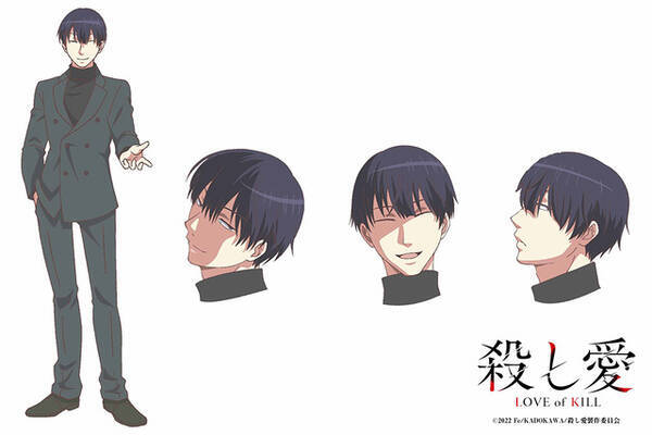 殺し愛 Tvアニメは22年放送 背中合わせの 殺し屋 殺し屋 描いたビジュアル初公開 21年7月9日 エキサイトニュース