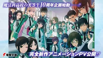 小学生は最高だぜ 天使の3p アニメ化決定 さすおに 魔法科高校の劣等生 は劇場アニメへ ざっくりアニメニュース 16年10月3日 エキサイトニュース