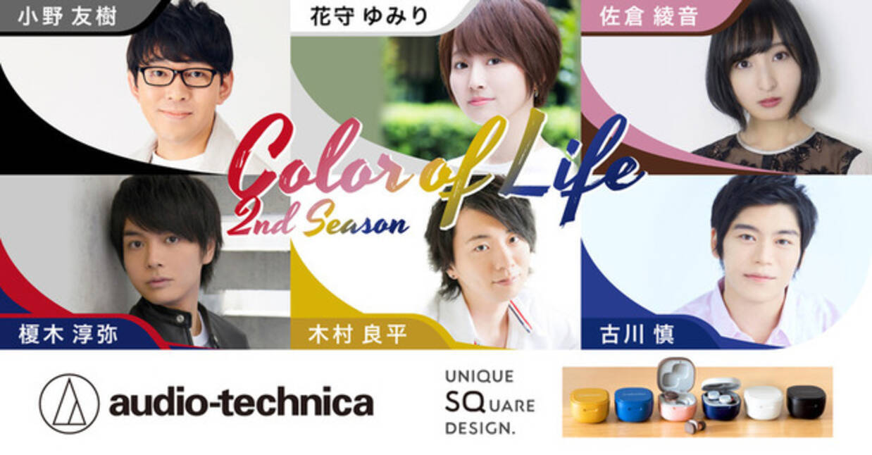 小野友樹ボイスで かわいい と呟かれる イヤホン 声優 Color Of Life 2nd Season まるでデート気分が味わえる動画公開 21年7月12日 エキサイトニュース