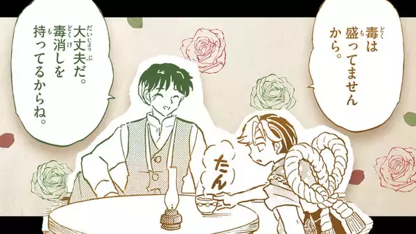 「梶裕貴、下野紘、豊永利行が声出演！高橋留美子の最新作「MAO」ダイジェストムービー公開」の画像