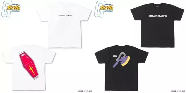 「「ガンダム」ビームサーベルやヒートホークを落とし込んだ“MSモチーフ企画”5アイテムが登場」の画像