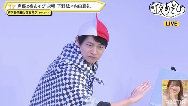 下野紘が シモトラマン で復帰 内田真礼は 映え テク発揮 声優と夜あそび 21年7月21日 エキサイトニュース