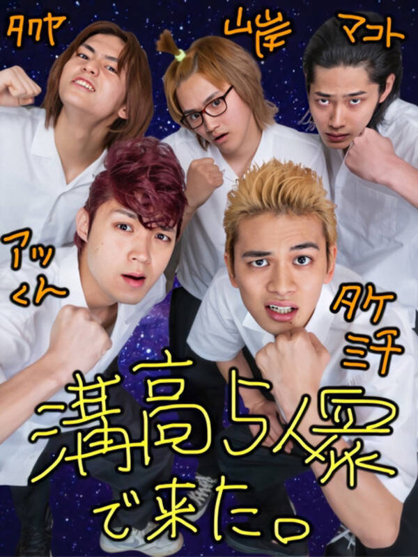 東京リベンジャーズ 超絶イケてる プリクラ画像が公開 溝高5人衆で来た 21年7月22日 エキサイトニュース