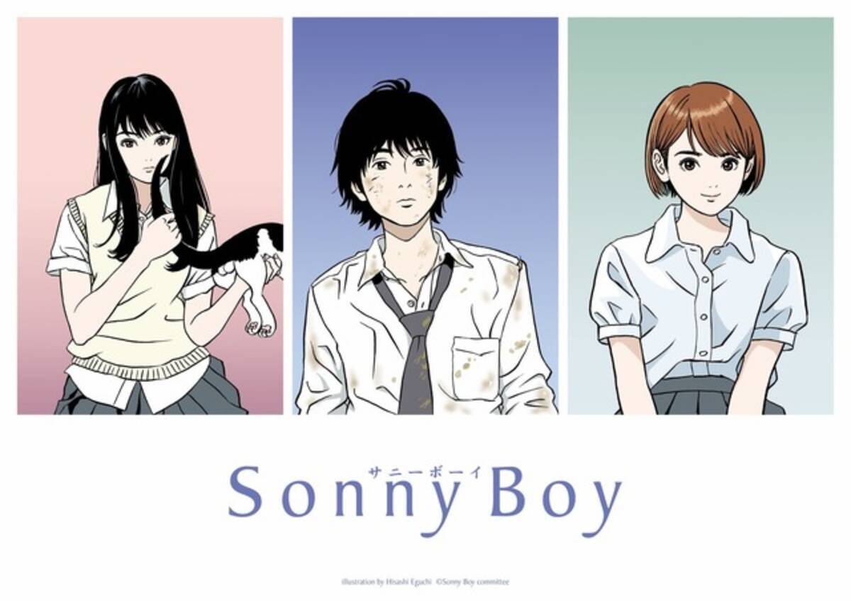 Sonny Boy で18年ぶりにアニメに復帰した江口寿史 漫画とイラストの世界で絶大な影響力を持つその理由とは 21年7月22日 エキサイトニュース